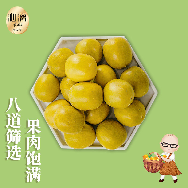 沁漓感谢有您桂林罗汉果果干包装盒 沁漓罗汉果