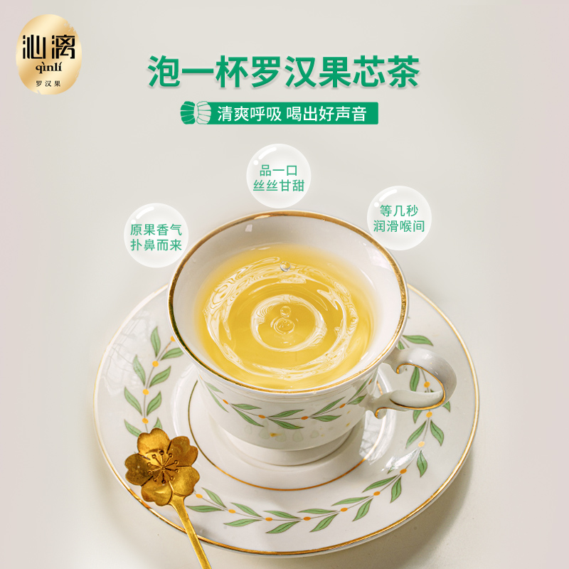 沁漓罗汉果桂林罗汉果茶小包装果仁 沁漓罗汉果