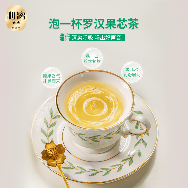 沁漓罗汉果芯茶桂林罗汉果茶小包装花茶包果仁干果泡茶水喝籽正品-图3