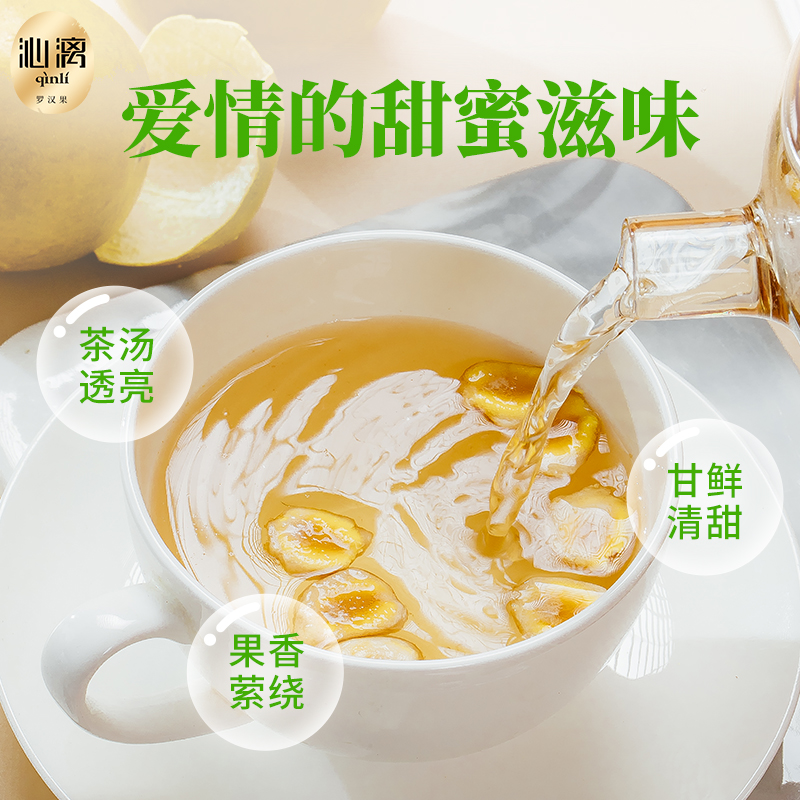 沁漓低温脱水黄金罗汉果干果泡茶罗汉果茶广西桂林特产正品旗舰店