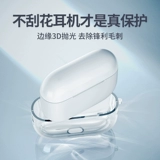 Применимые AirPods Pro прозрачная защита крышка гарнитуры Airpods3 Apple Жидкий силиконовый силиконовый силиконовый Airpods2 Двухрядный беспроводная беспроводная коробка Bluetooth Ultra -Dust Dust -Rayprong Speck Кожа водонепроницаем