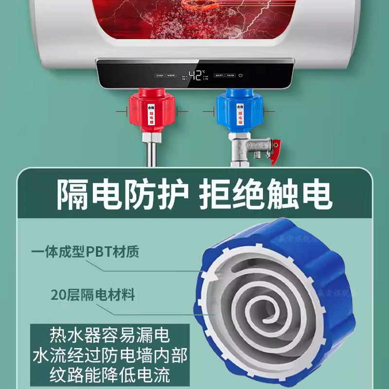 电热水器防电墙通用型安全配件配大全家用防漏电保护器隔电墙专用 - 图0