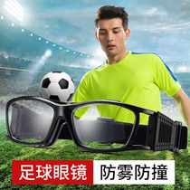 Football special sports Eye anti-fog Anti-collision goggle Mens anti-explosive eye frames Professional playing basketball can be matched with myopia