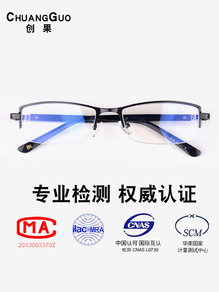 防辐射眼镜男正品平光抗蓝光疲劳玩电脑看手机护目无度数保护眼睛 防辐射眼镜男正品平光抗蓝光疲劳玩电脑看手机护目无度数保护眼睛