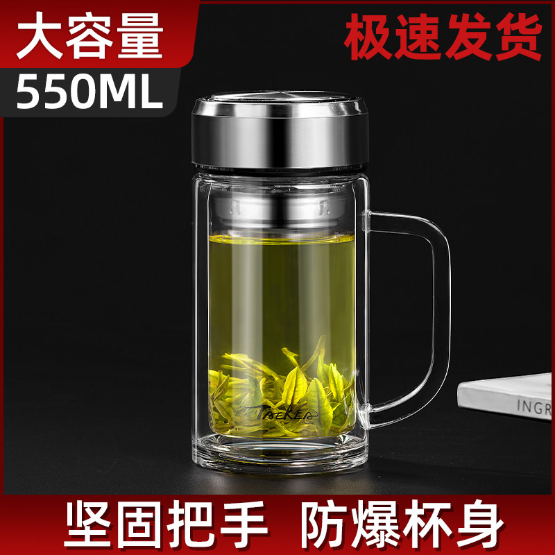 水杯男玻璃杯大容量双层带把手办公室个人专用泡茶杯茶水分离杯子