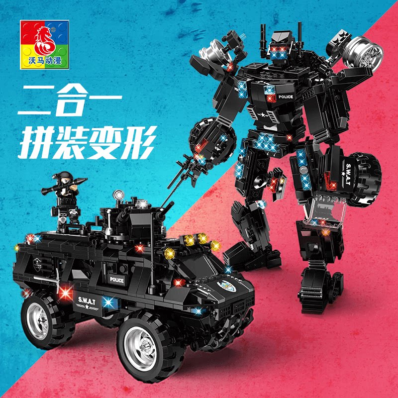 沃马男孩特警拼装变形玩具儿童积木 沃马玩具建构/拼插积木
