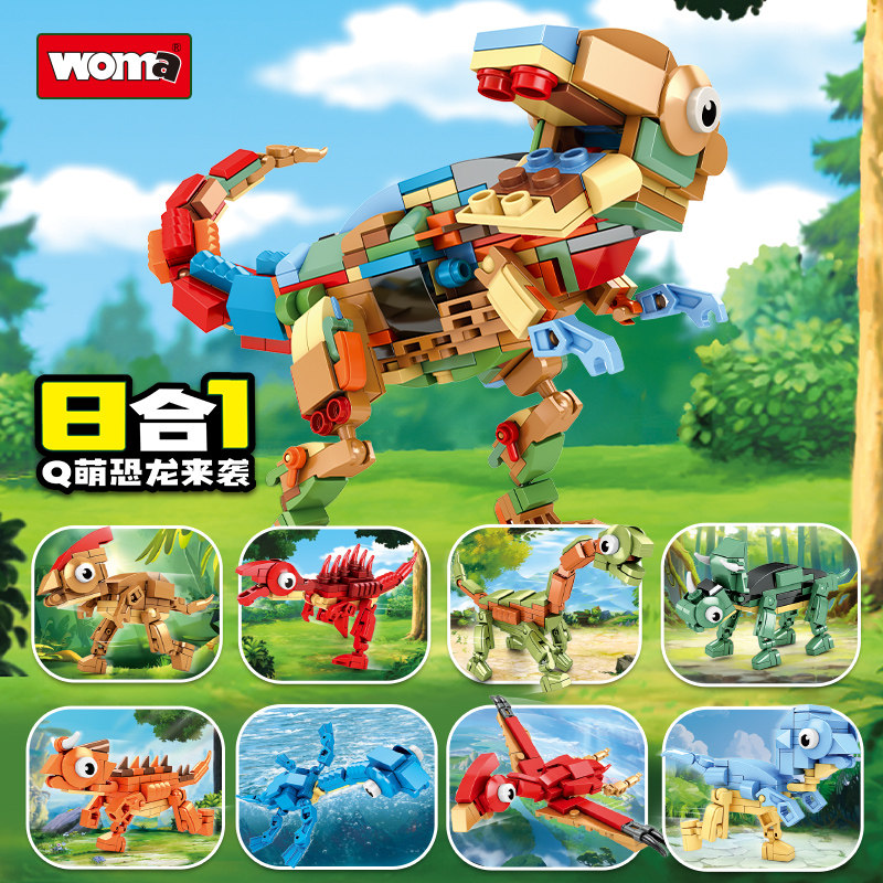 沃马积木Q萌小恐龙小颗粒益智拼装玩具霸王龙模型儿童生日礼物男