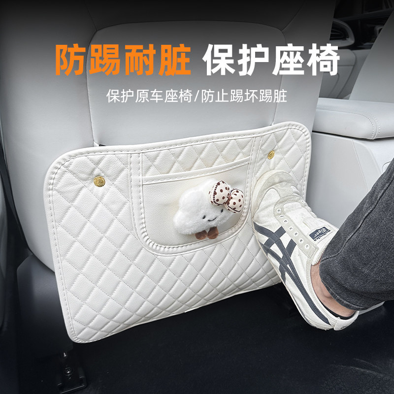 Automobile anti-kick pads with universal children's dirty and anti-wear