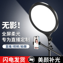 Left Looking Live Tonic Light Lamp Anchor Special Landing Style Photography Light Photo Interior Face Slapped Light Ring Beauty Light Portable Protective Eye Face Light Live Bracket Mobile Phone Special Table Light tonic light