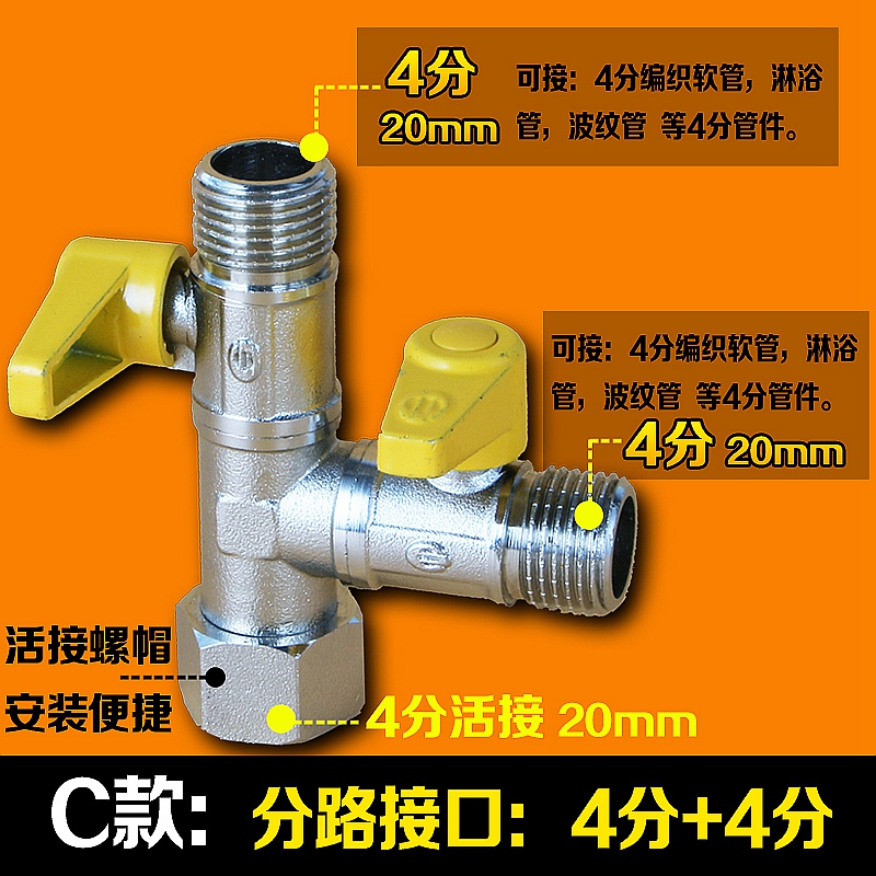 铜阀门开关三通水管分流分水器洗衣机接头一分二带阀门水龙头接头