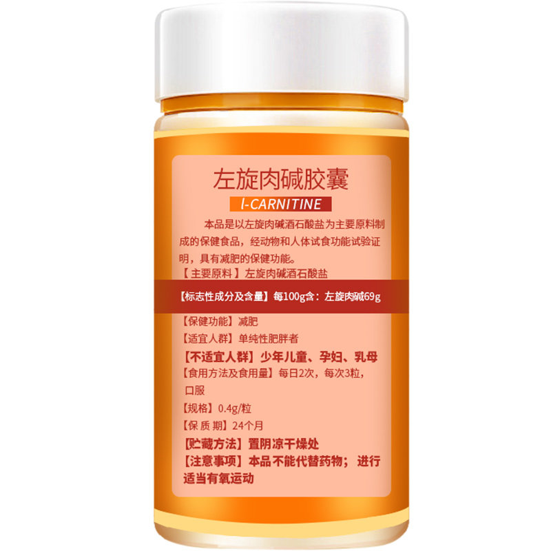 拍2发6减肥减脂排油暴瘦神器胶囊 炫活力保健品保健食品