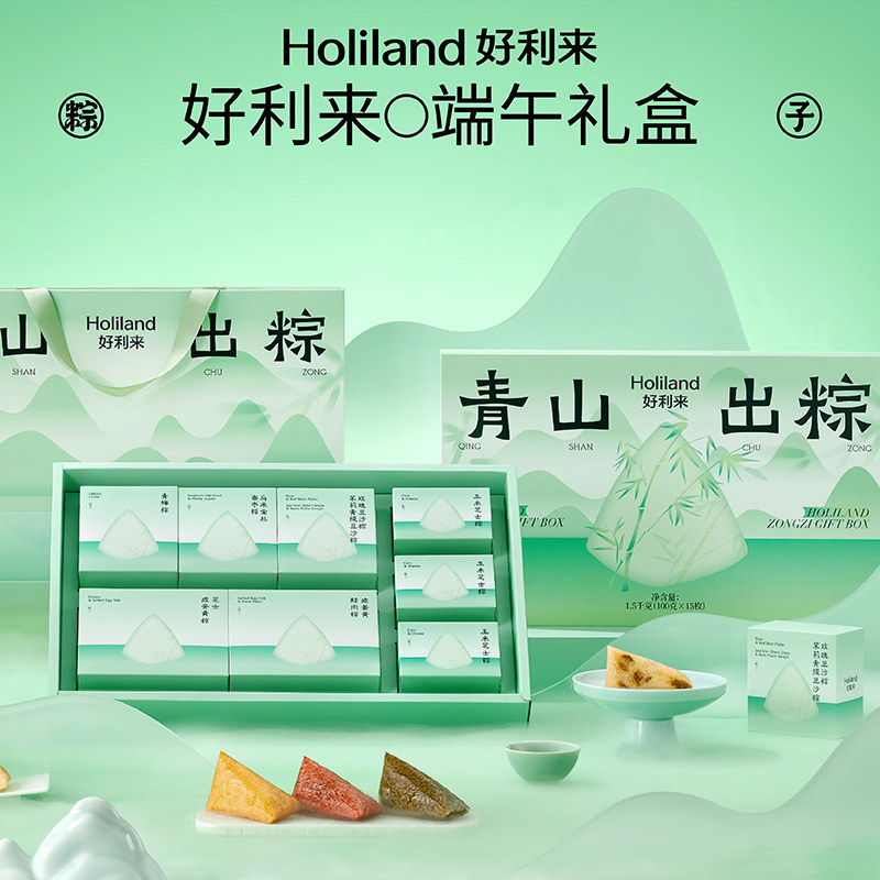 好利来粽子礼盒端午节高端精致顺丰包邮咸蛋黄鲜肉咸粽豆沙甜粽