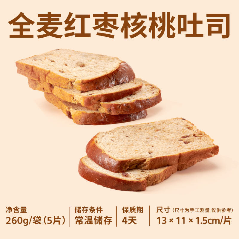 好利来切片吐司玫瑰味全麦面包营养健康速食早餐红枣吐司零食,淘宝优惠券,粉丝福利购,淘宝优惠卷