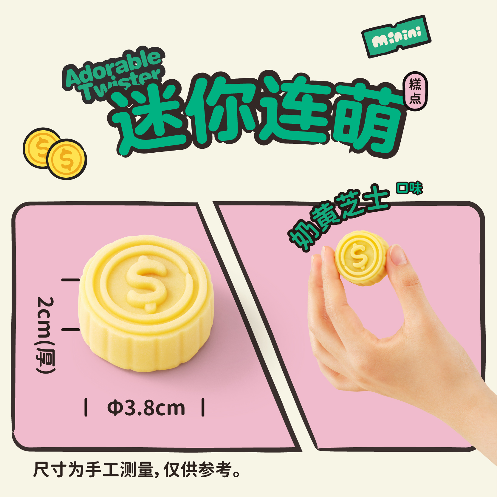 好利来×LINE FRIENDS联名款迷你连萌糕点夹心零食礼盒甜品 - 图0