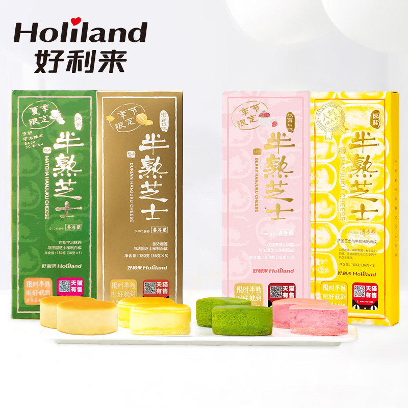  好利来西式糕点
