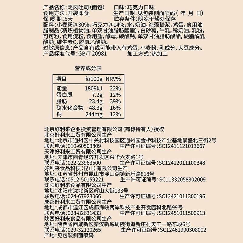  好利来西式糕点