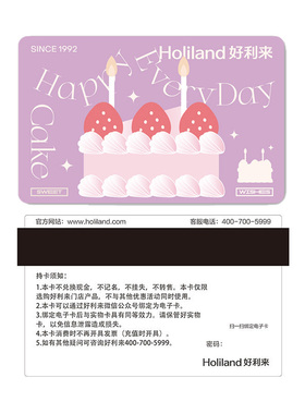 好利来糕点生日蛋糕面包200/500元实体卡礼品卡礼物【线下店用】