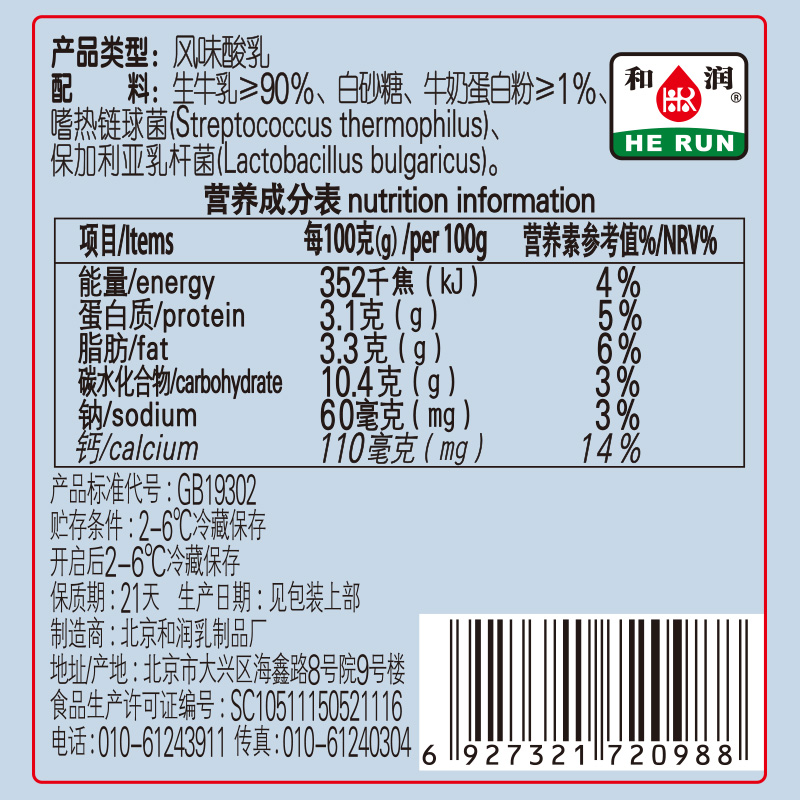 好利来丹麦式酸奶健康独特口感搭配谷物包早餐185g*1-图1