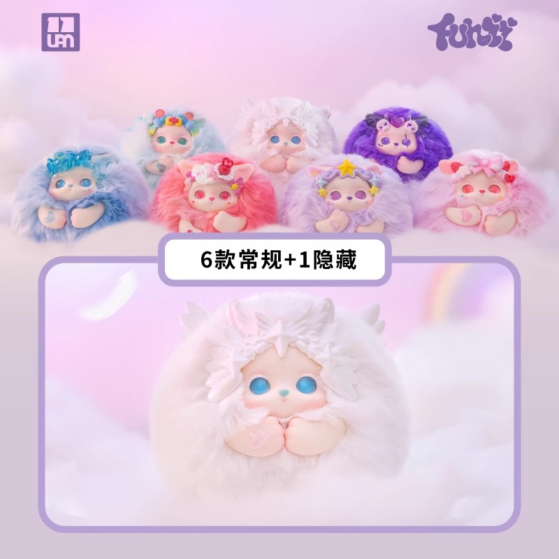 正版现货BETTERTOYS芙哩哩Funii盲盒毛绒茸云中梦屿系列公仔手办 - 图0