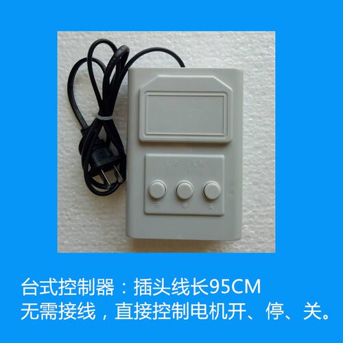 电动开门机433平移门电机专用台式控制器遥控器开门 - 图0