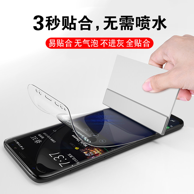 诺基亚8s全屏覆盖双曲面包边水凝膜 宝狼手机贴膜