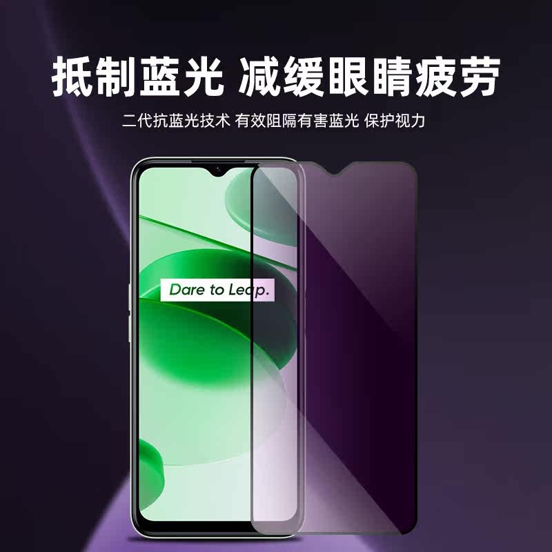 真我c35防窥钢化膜全屏满版c20a防偷窥窃看隐私保护膜c20抗摔抗指纹磨砂玻璃膜c33抗蓝光realme手机屏保贴膜