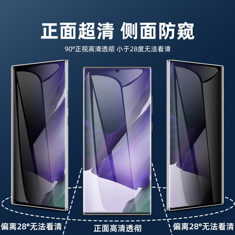 适用三星note20防窥水凝膜全屏吸附note10/10+防偷窥360度保护隐私note8曲面膜20ultra磨砂note9手机曲屏贴膜