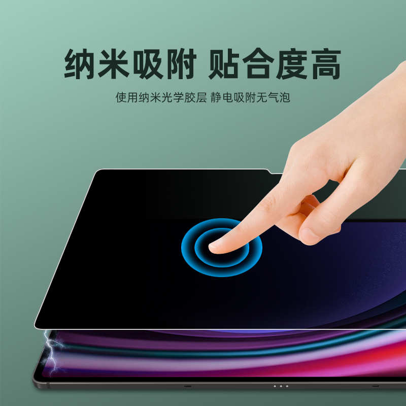  宝狼平板电脑屏幕贴膜