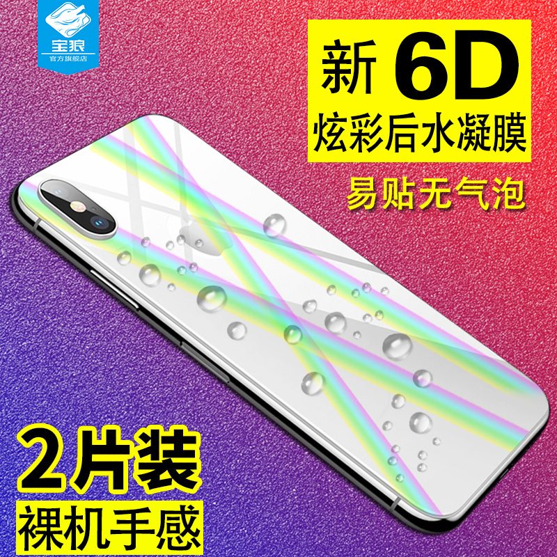 适用于小米红米10x水凝膜全屏覆盖4g防蓝光高清前后膜10xpro抗摔指纹防刮花极光背膜redmi10x手机屏保贴膜5g - 图1