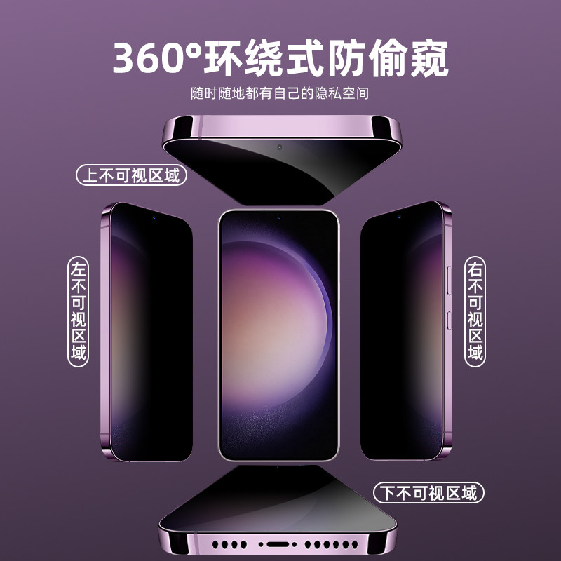 适用于三星s23陶瓷膜s21+全屏覆盖s24ultra防偷窥看隐私保护膜s24磨砂s24+钢化软膜s23+手机屏保贴膜s22/s22+