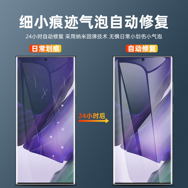 适用三星note20防窥水凝膜全屏吸附note10/10+防偷窥360度保护隐私note8曲面膜20ultra磨砂note9手机曲屏贴膜
