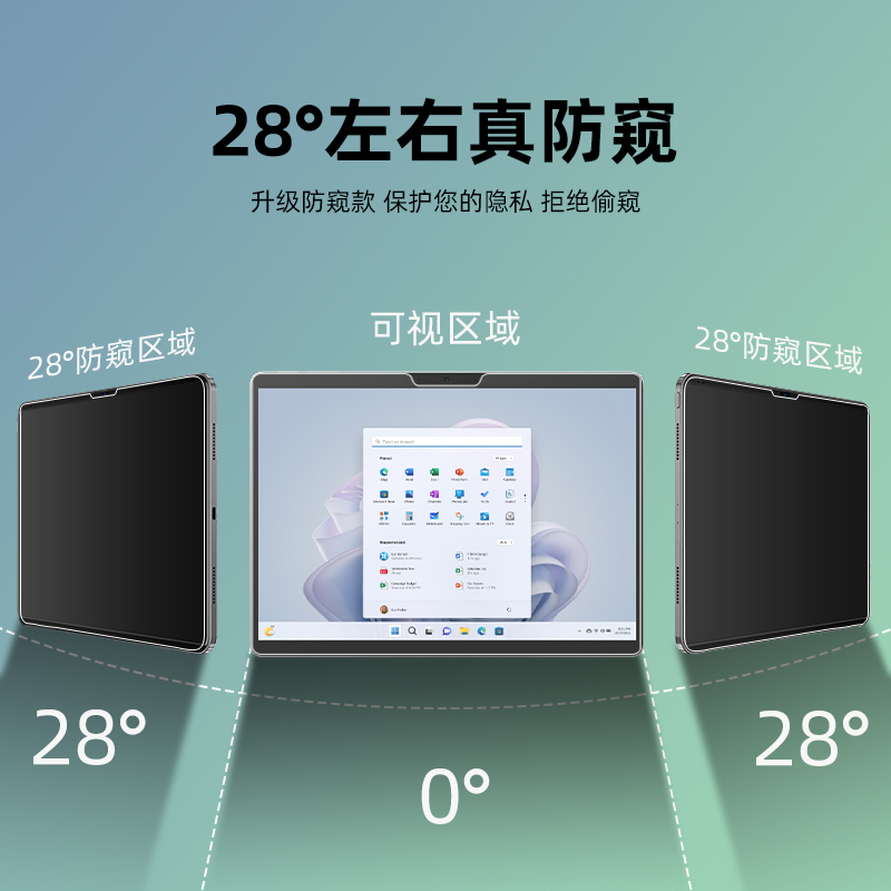 微软surfacepro9防窥膜prox全屏类纸膜surfacego/go2/go3/go4可拆卸pro8防偷窥膜pro6磁吸pro3/4/5平板pro7贴 - 图0