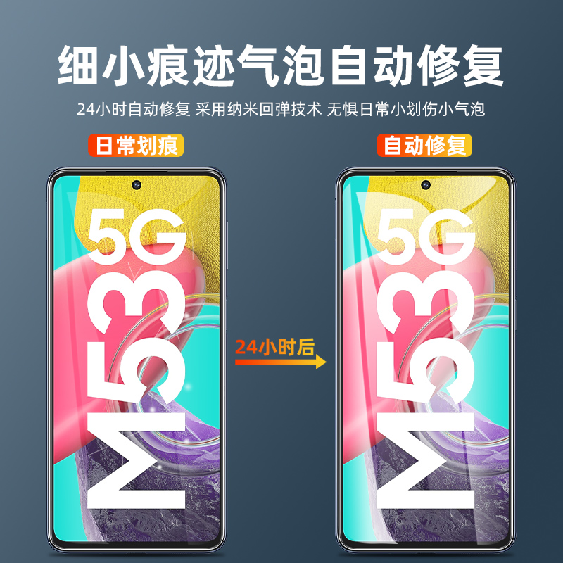 适用三星m53防偷窥膜m34全屏覆盖防偷看屏m52抗指纹防摔保护m23磨砂软膜全包防窥膜m33手机贴膜m32钢化水凝膜 - 图1