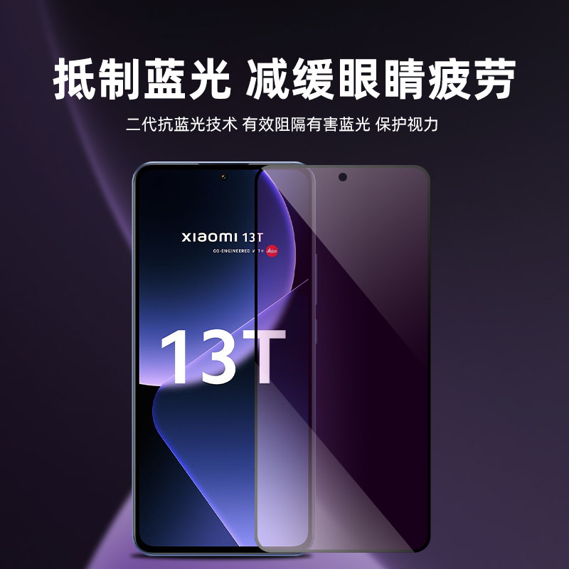 适用于小米13t防窥钢化膜10t全屏贴合小米10/11青春版磨砂玻璃膜10tpro防偷窥看11i抗蓝光13tpro手机屏保贴膜