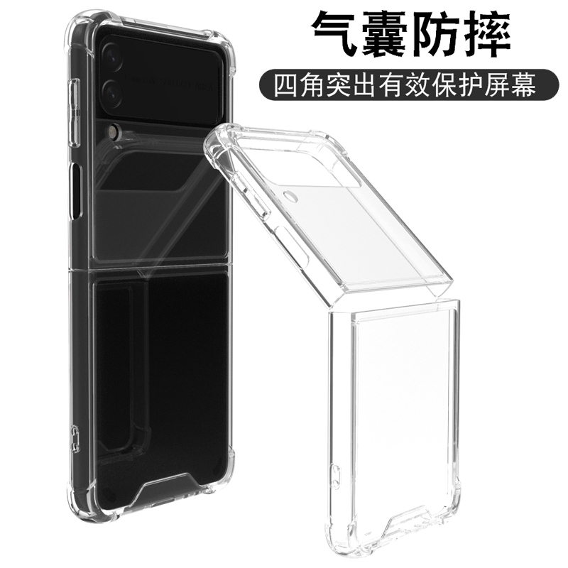 适用于三星zfold3手机壳sm-f9260保护壳f7110后盖壳w2022折叠屏zflip3保护套开翻盖四角防摔软边w22透明背壳 - 图2