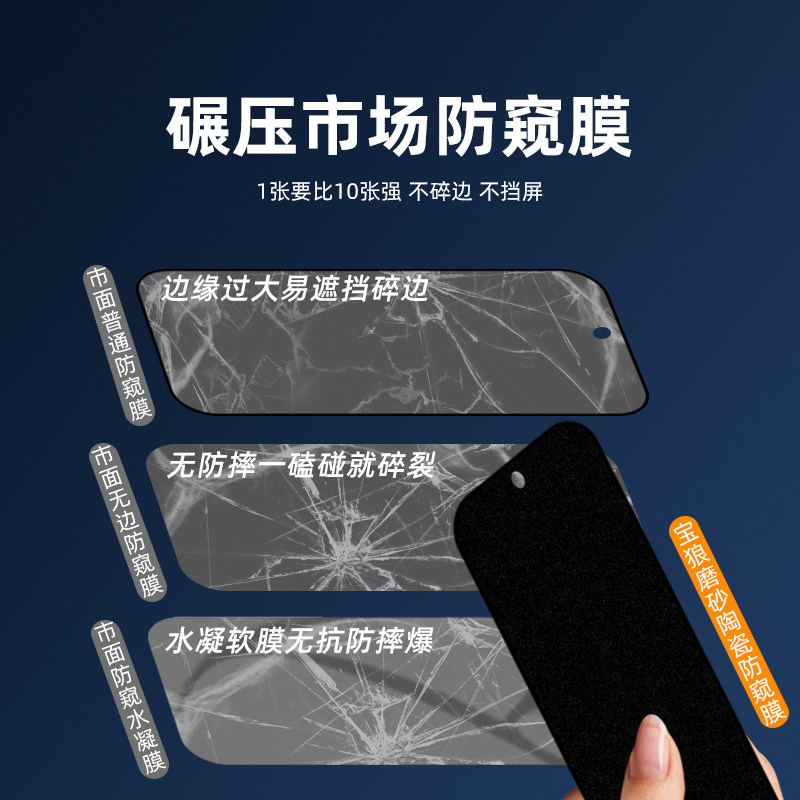 适用于华为畅享9防窥陶瓷膜全屏覆盖9e防偷窃看隐私9plus抗摔9s磨砂钢化软膜畅享max防偷窥畅享z手机屏保贴膜