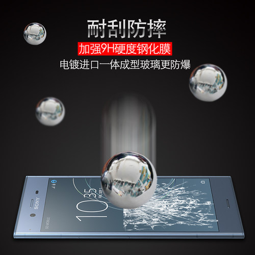 适用于索尼xz1钢化膜全屏SONY Xpe满版屏幕保护膜XperiaXZ1C高清曲面玻璃G8441手机膜SONY XZ1屏保贴膜G8342 - 图2