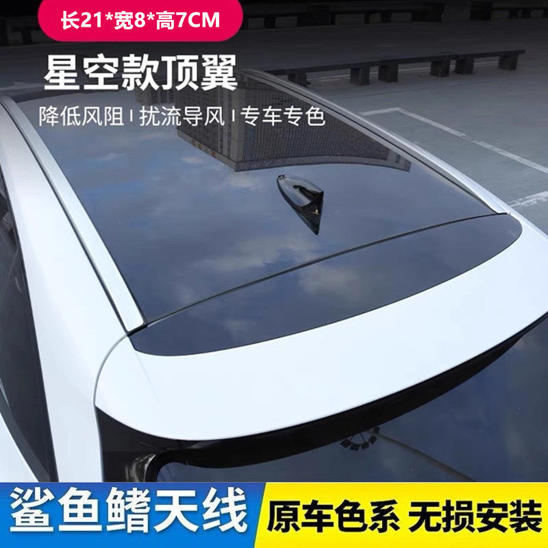 专用比亚迪海豹06GT黑色汽车鲨鱼鳍天线车顶烤漆装饰风卷草绿改装,淘宝优惠券,粉丝福利购,淘宝优惠卷