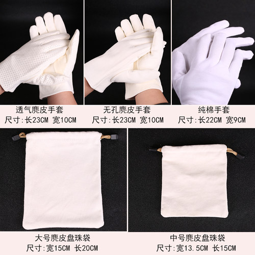 麂皮文玩手套加厚纯棉手套白男女文玩袋星月菩提紫檀抛光包浆 - 图2
