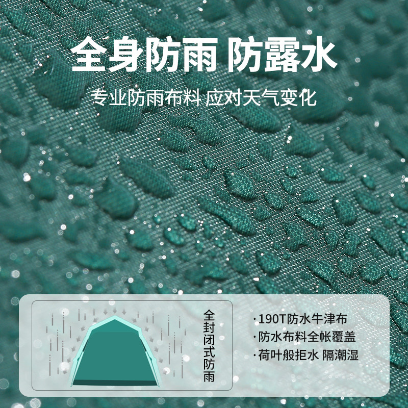 帐篷户外折叠便携式露营全套装备用品野营过夜野餐遮阳棚一键开合
