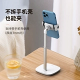 Мобильный телефон, настольная универсальная трубка, регулируемая опорная рама, популярно в интернете