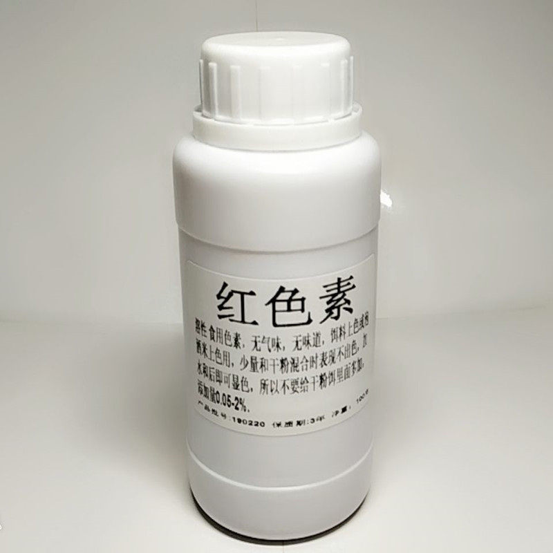 钓鱼专用红色素泡酒米红绿染色自制鱼饵料小药窝料添加剂垂钓用品,淘宝优惠券,粉丝福利购,淘宝优惠卷