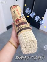 Wheat Mountain Snow Xinjiang Handcrafted Pull Sub Xinjiang Pure Handmade Pulling Strips Sub Xinjiang Rajo Noodles A Pasta Mixed Pasta Speed Food