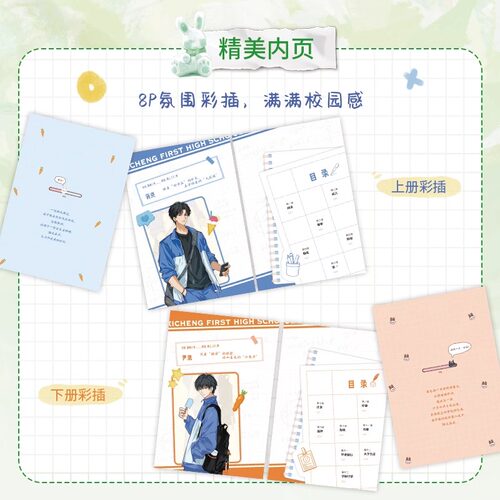 理我一下全2册 冰块儿著《少说几句》父子篇新增番外《学厨日常》朝俞阿也放学等我青春校园甜宠小说实体书 - 图0