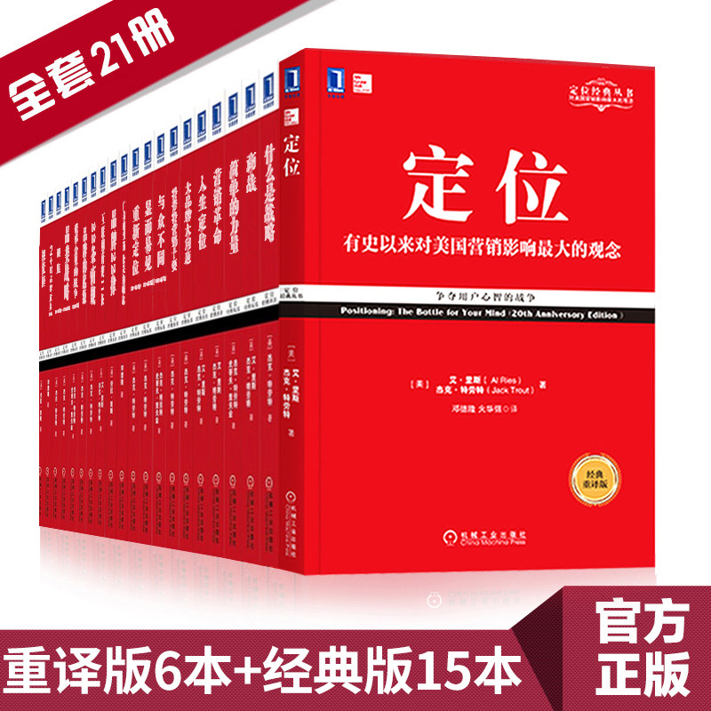 营销战略经典营销切实有哪些