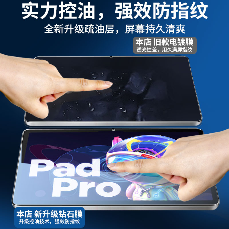 联想小新PadPro钢化膜11.2英寸10.6小新Pad平板11.5寸11屏幕12.6保护贴膜Pad Pro防蓝光Plus全屏2022绿光2021-图0