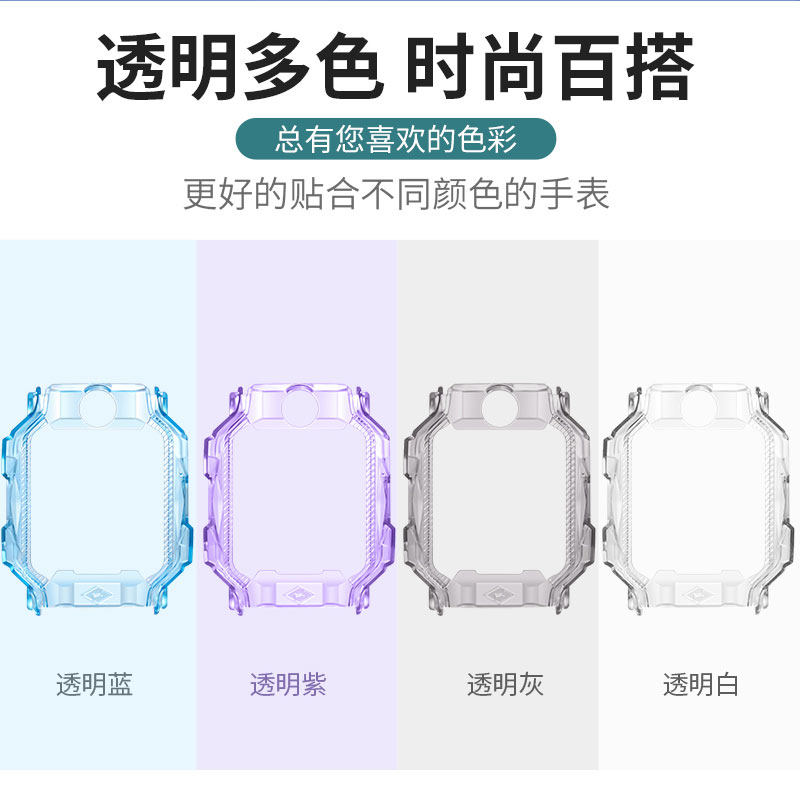 适用于小天才Z8保护壳小天才儿童电话手表Z8少年版钢化膜旗舰Z8A硅胶保护套防摔护眼蓝光手表保护贴膜全包,淘宝优惠券,粉丝福利购,淘宝优惠卷