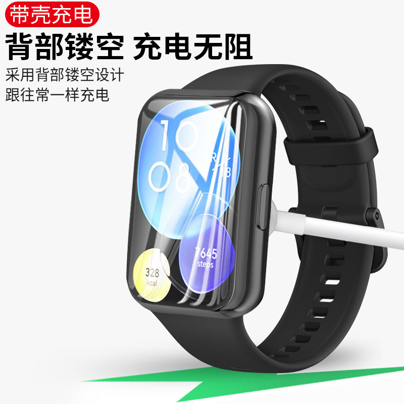 适用于华为watch Fit2手表保护壳watchfit智能运动fit2手表保护套膜壳一体全包钢化膜表盘表带雅致版贴膜配件 - 图2