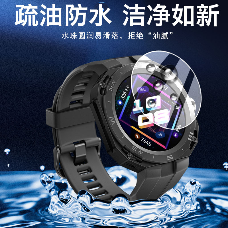 适用于华为watch GT Cyber钢化膜gtcyber手表HUAWEI智能运动机能款watch表盘屏幕保护贴膜全屏覆盖刚化玻璃 - 图2