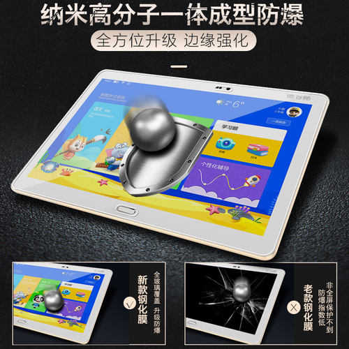 适用于读书郎G550A钢化膜G100A/g550s贴膜G90S/g90a学生C12平板c5电脑g35s/G60S家教机G500X全屏pro保护G550 - 图2